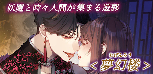 梦幻楼与不眠之蝶汉化版截图3