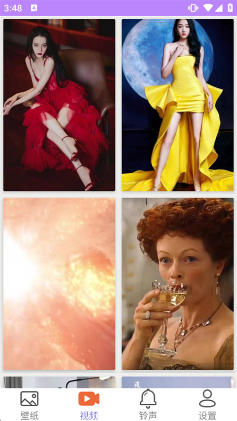 星空壁纸app截图3