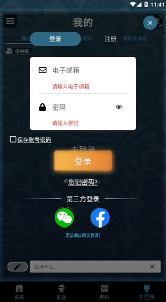 mhw伙伴安卓版截图2