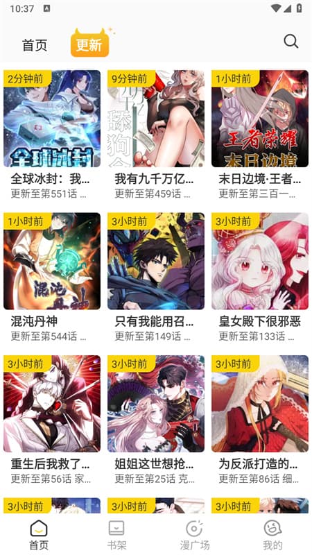 小黑猫漫画库截图4