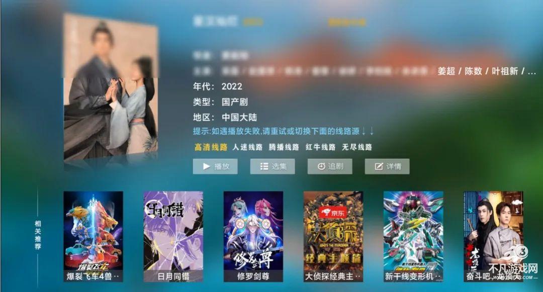 易点看TV电视版截图5