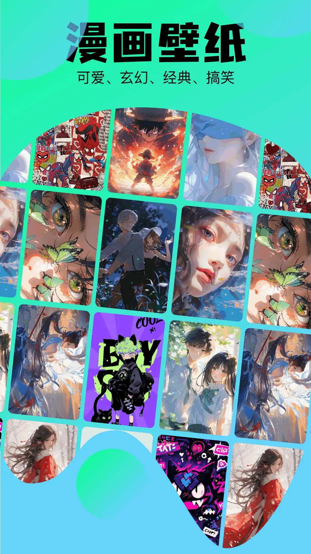 喵趣漫画纯净版截图1