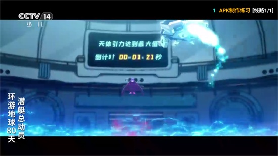 全网影仓tv版截图3