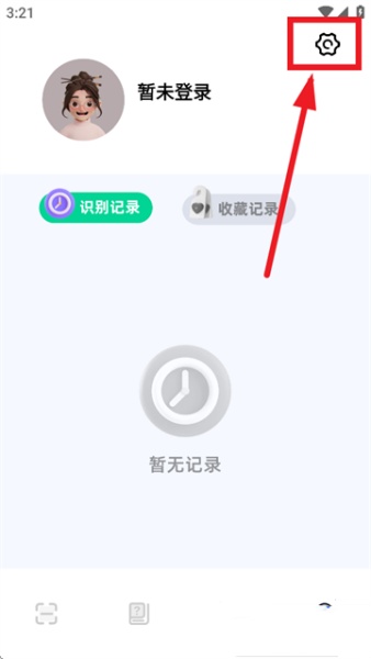 识万物扫一扫截图3