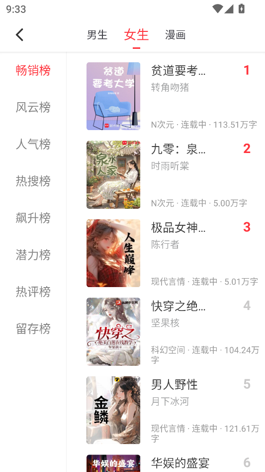 雨鹿阅读app截图3