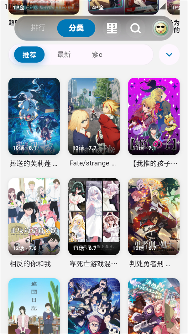 巴卡动漫app截图1