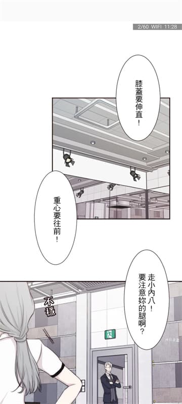 拷贝漫画正版截图3