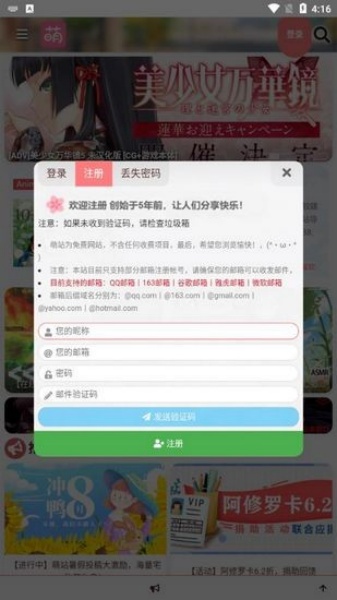 萌站截图2
