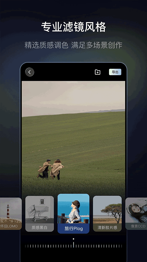 光卷相机app截图4