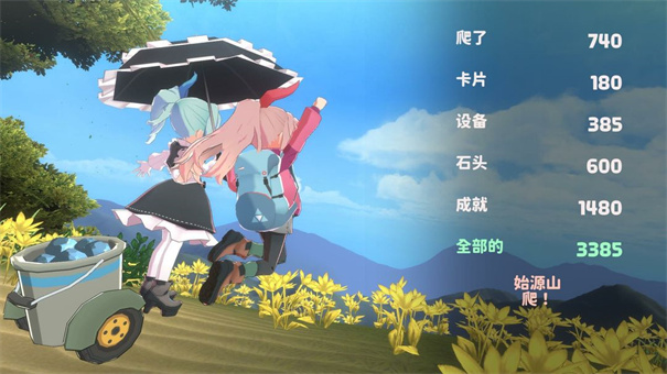 山札二合处手机版截图1