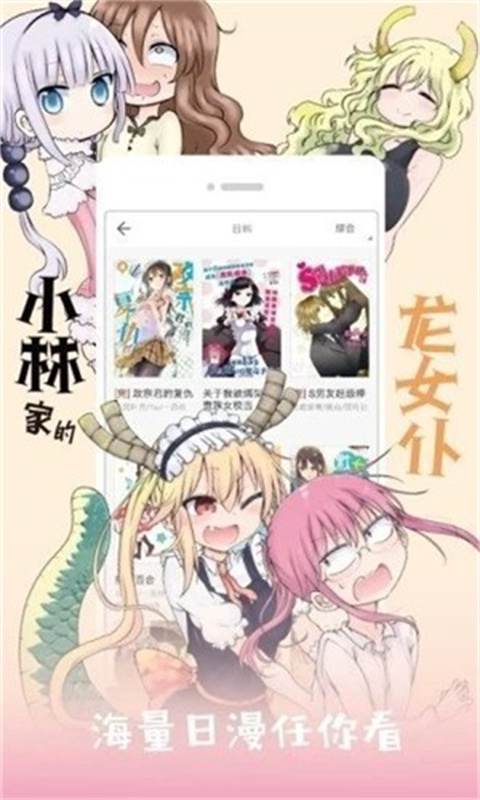 jk漫画粉色头像版截图3