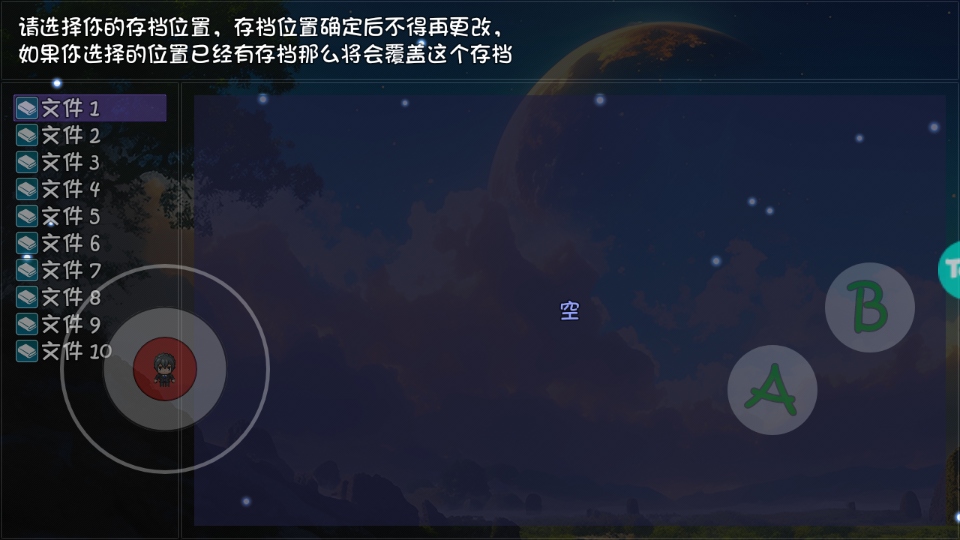 大千世界2手机版截图2