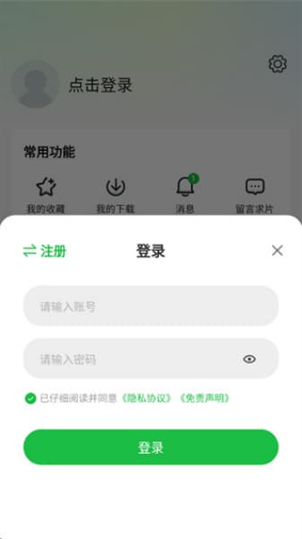 小柠檬追剧直装版截图2