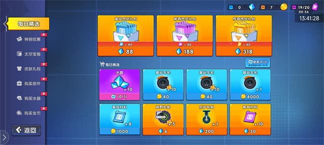 登山飞车3截图2