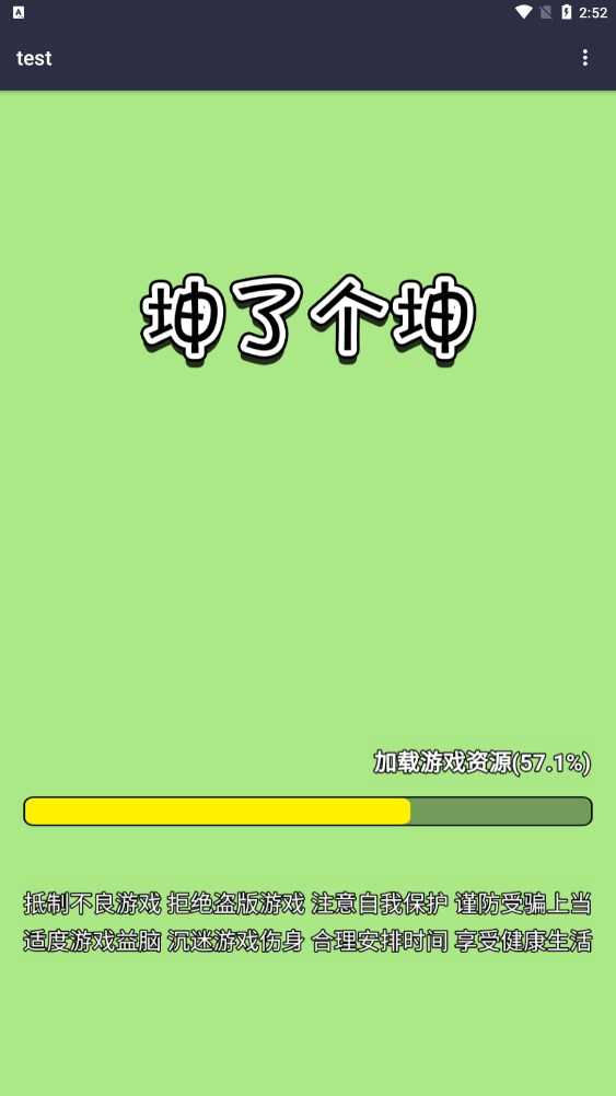 初凉软件库截图1