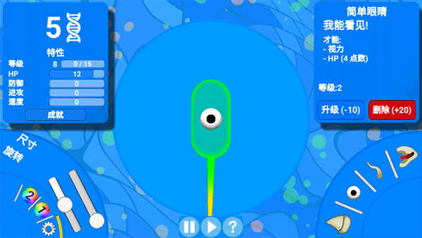 孢子进化论截图3