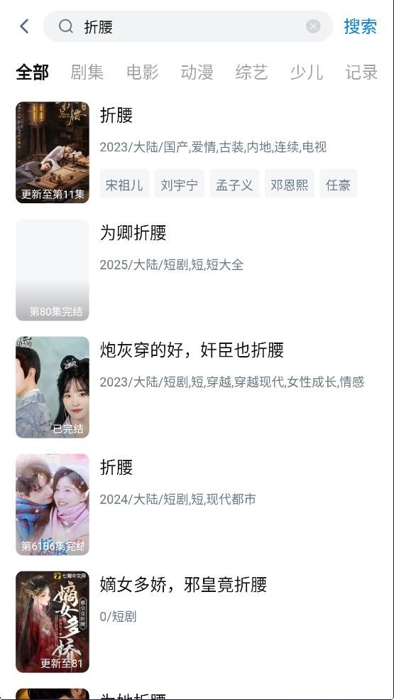 天空影视2026截图3