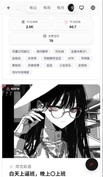 RiliAI安卓版截图1
