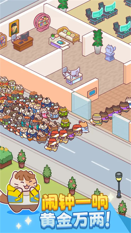 搬砖之王手游截图1