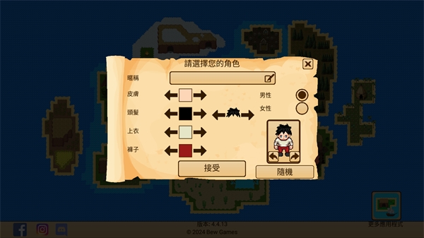 开放世界生存RPG中文版截图1