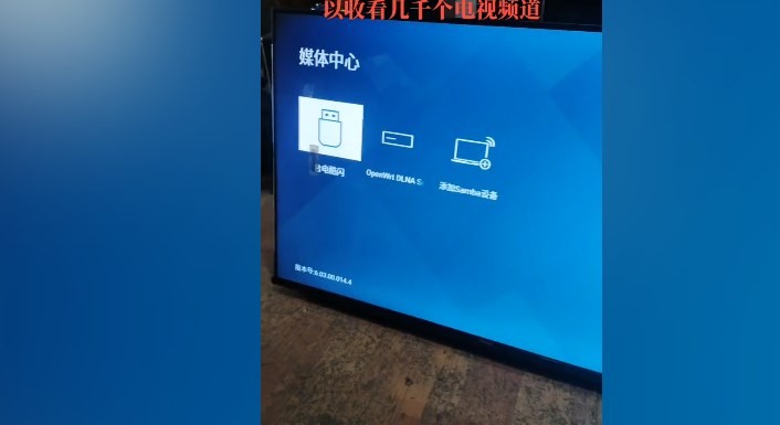 星火电视tv版apk截图1