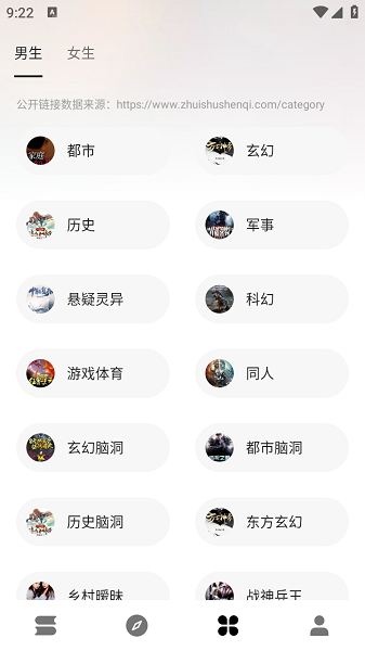 瓜子阅读app截图1