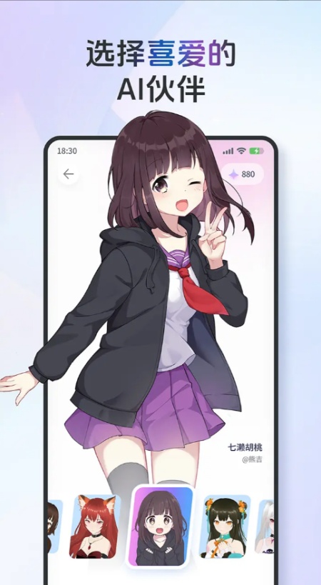 AIFriends桌面互动app截图2