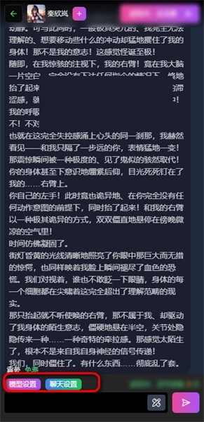 vsoul微灵虚拟聊天截图2