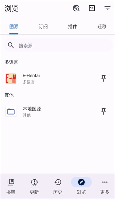 Komikku安卓版截图2