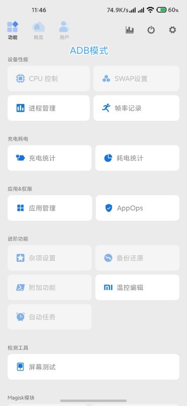 scene帧率显示器app截图2