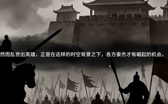 曹操的野望正式版截图3