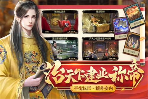 豪杰成长计划安卓版截图1