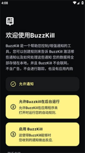 buzzkill汉化版截图4