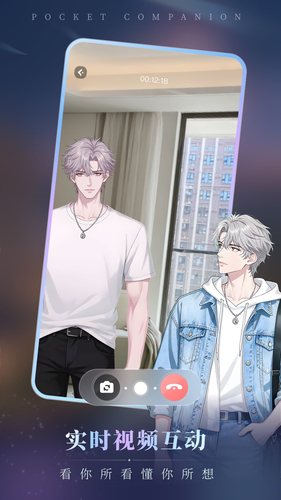 口袋伴侣中文版截图3