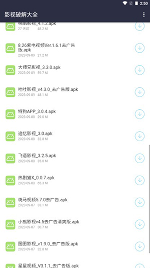 泽轩软件库app截图4