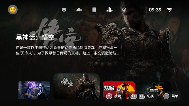 盖世游戏模拟器app截图2