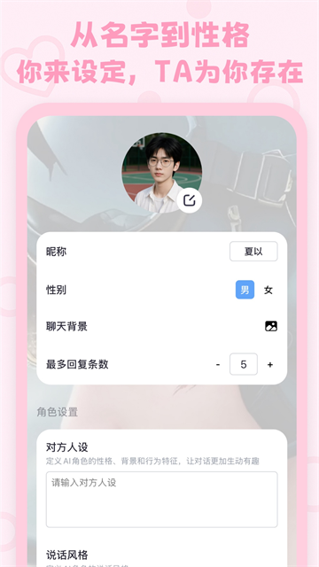 lovemo旧版本截图1